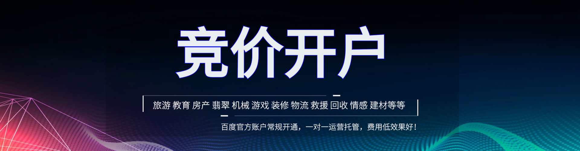 玛曲谷歌竞价