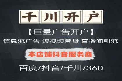 竞价开户推广案例深度剖析